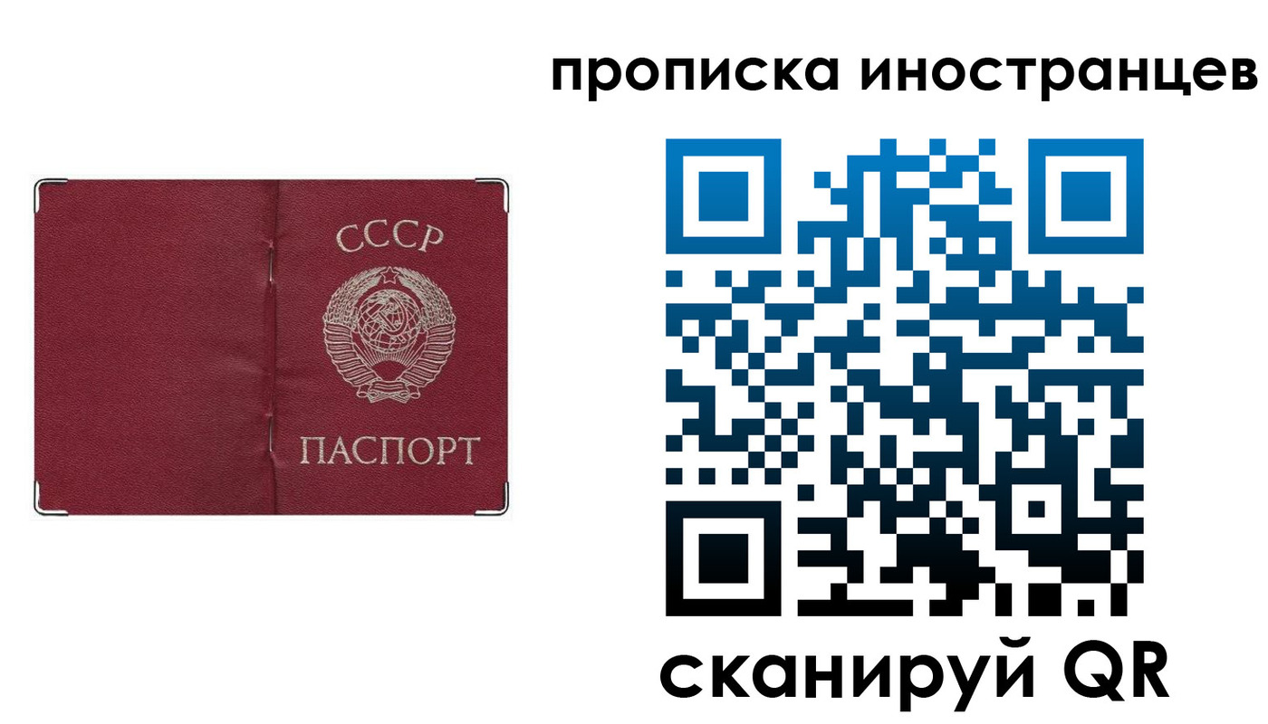 прописка иностранных граждан в Зернограде