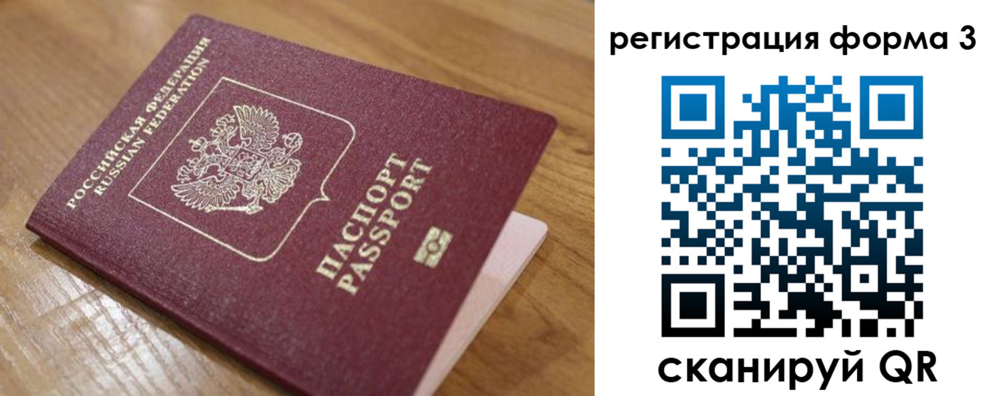 прописка законно в Зернограде
