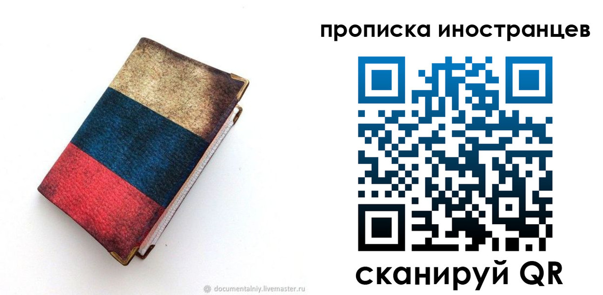 временная регистрация в квартире в Зернограде