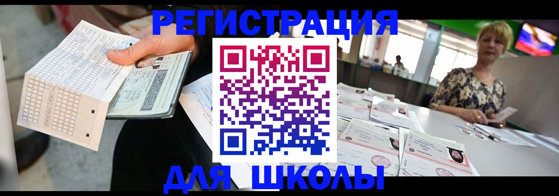 прописка в Зернограде