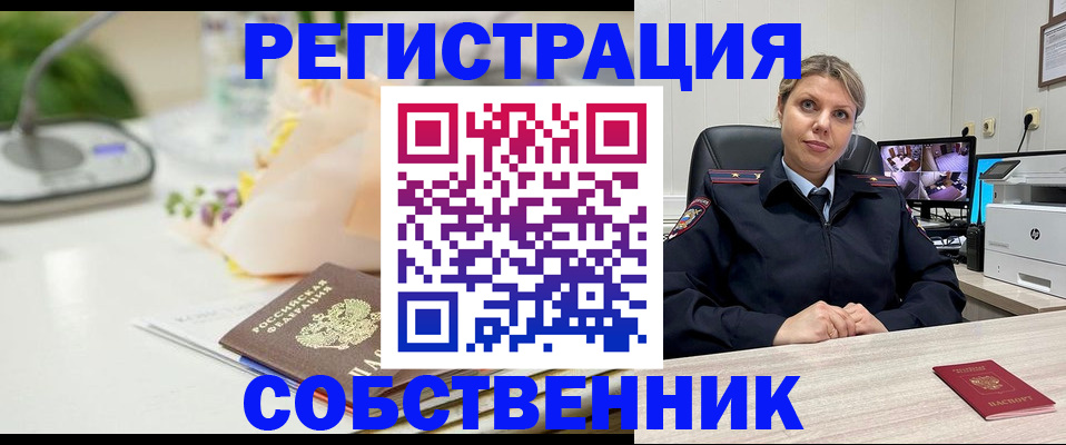 купить прописку в Зернограде