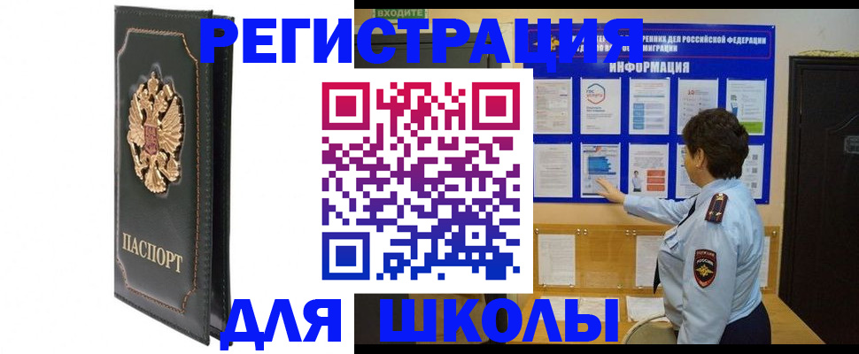 где прописаться в Зернограде