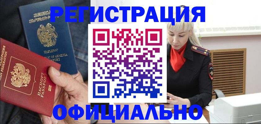 прописка паспорт в Зернограде