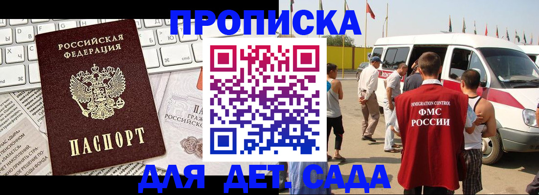 миграционный учет в Зернограде